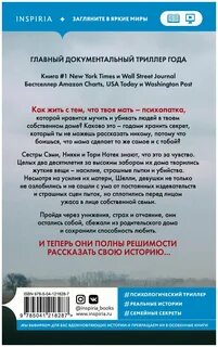 Книга не говори никому