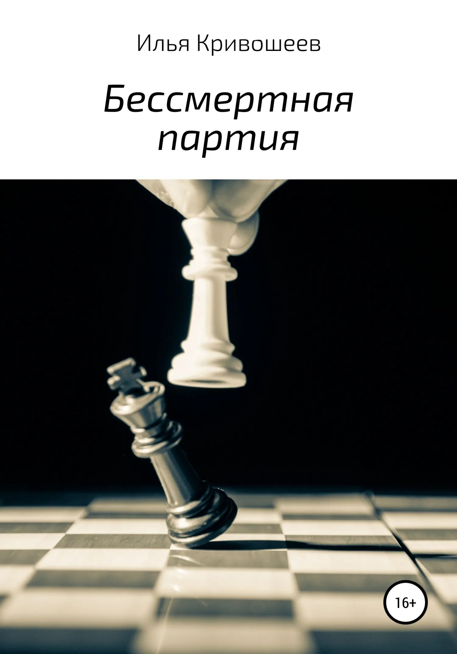 Партия читать. Книги эсеров. Манифест коммунистической партии книга. Революция и контрреволюция. Коммунистическая партия российской федерации партия.