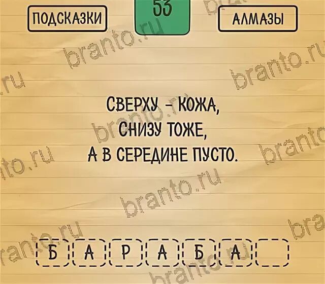 Сверху кожа снизу тоже а в середине. Сидим пока над нами ночь как рассветет уходим прочь ответ на загадку. Сидит пока над нами ночь. Сидит пока над нами ночь а рассвет уходит прочь. Сидим,пока над нами ночь..,а рассветет уходим прочь.