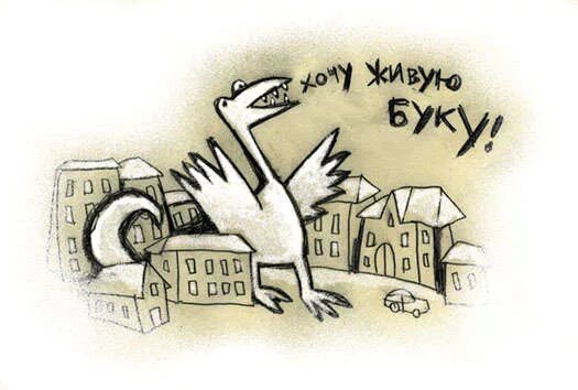 Бука это. Бука. Бука рисунок. Бука прикол. Бука картинки смешные.