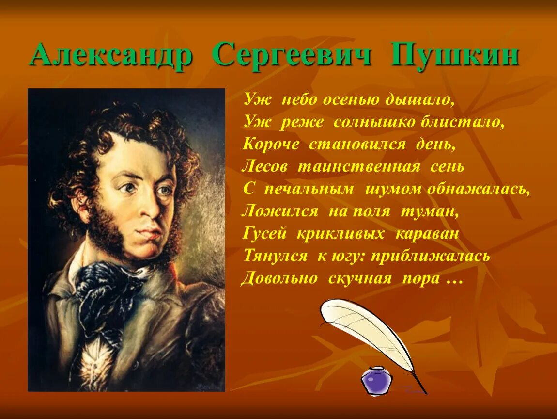 Пушкин "уж небо осенью дышало..." Белый город 2001.