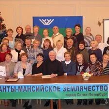 Роо землячество