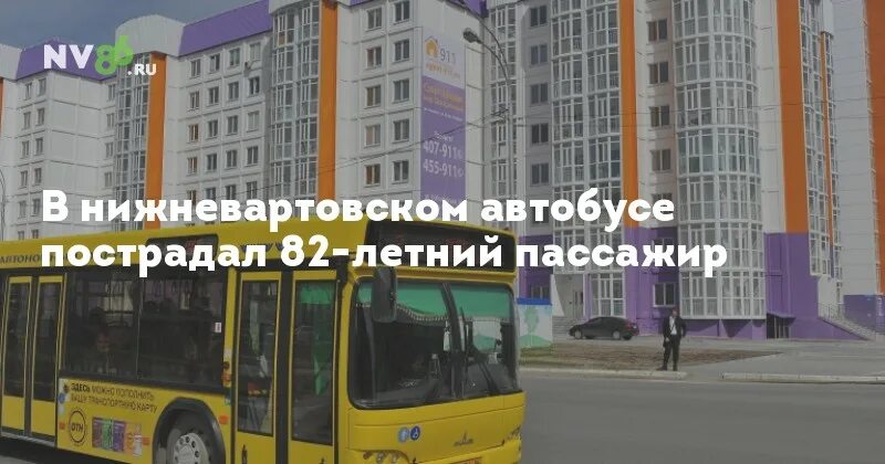 Расписание маршруток стрежевой. Маз-104 хмао. 91 маршрут владивосток. 30 автобуса маршрут нижневартовск. Расписание движения автобуса 103 излучинск нижневартовск.