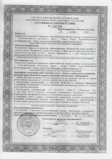 Сертификат хмао