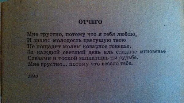 Слова некий безделья городка. Грустные фразы из книг. Стихи из книг. Цитаты про любовь из книг. Строчки из книг про любовь.