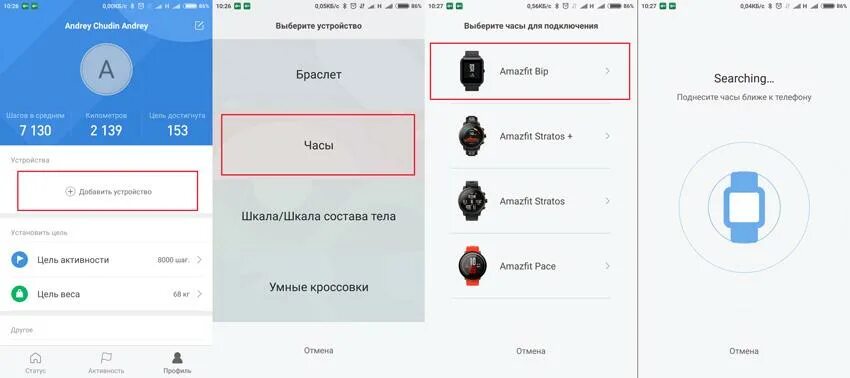 Zepp не подключается. Часы Xiaomi приложение. Подключить амазфит к телефону. Приложение для часов ксиоми. Amazfit как подключить к телефону Xiaomi.