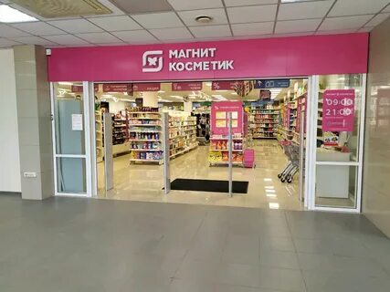 Косметика ставрополь
