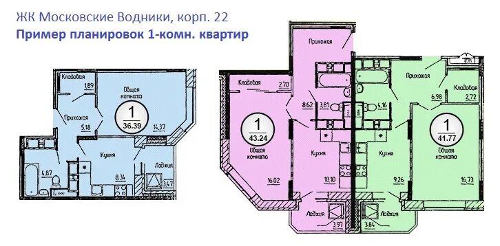 Московские водники долгопрудный. Квартиры в жк водники. Жк московские водники. Жк московские водники. Жк московские водники.