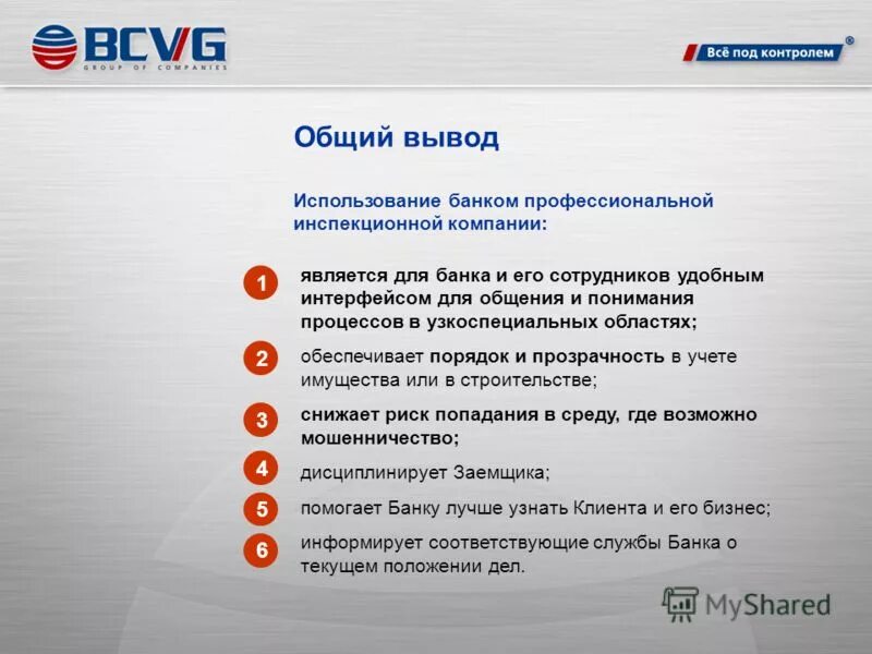 Сообщить соответствующий. Сообщить соответствующий