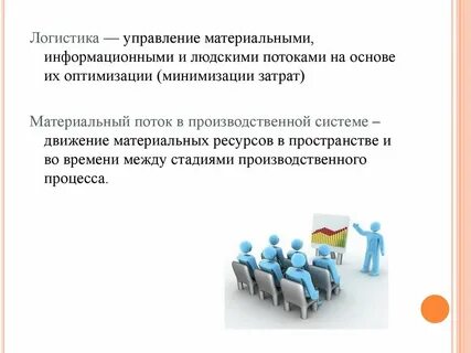 Современные тенденции производства