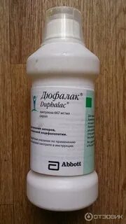 Выпила дюфалак