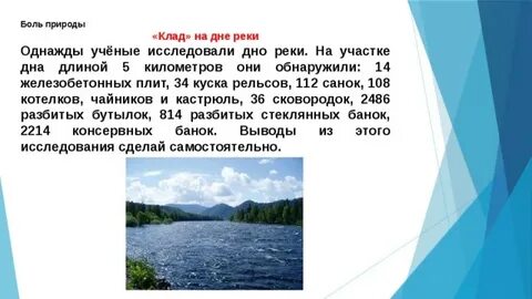 Водные богатства нашего края 4 класс окружающий