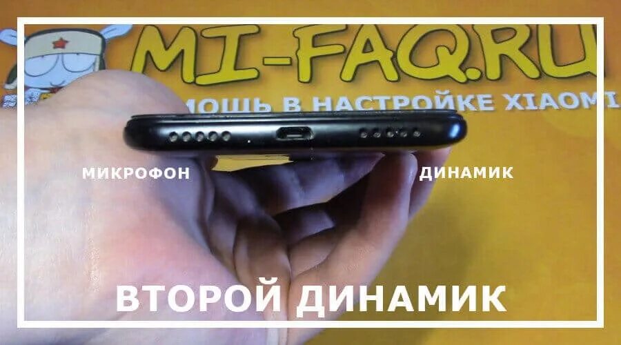 Не работает 1 динамик. Слуховой динамик на телефон. не работает один динамик в телефоне. как почистить динамик на телефоне xiaomi. колонка микрофон почему она не работает когда включаешь.