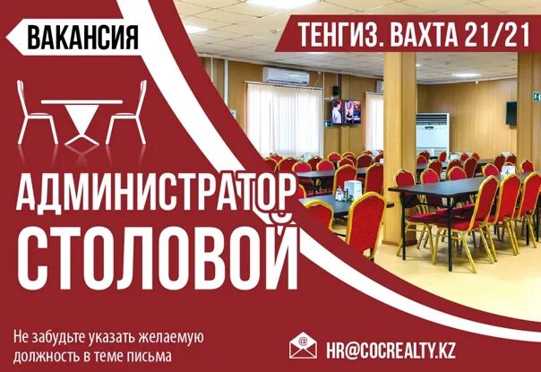Вахтовый метод. Тенгиз вахта вакансия. Тенгиз казахстан. Рабочие тенгиза. Тенгиз вахта вакансия.
