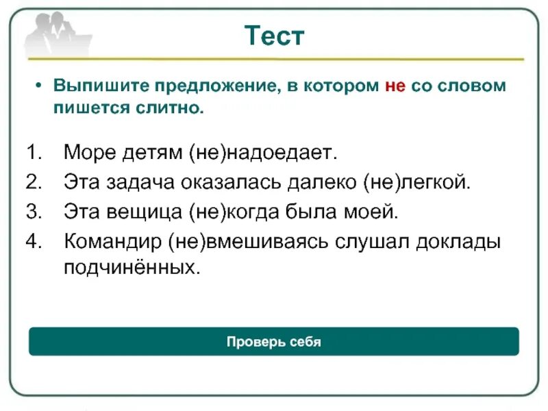 Предложение со словом компания. Предложение со словом море. Предложение со словом "Ре. Предложение со словом море 3 класс. Предложение со словом морской.