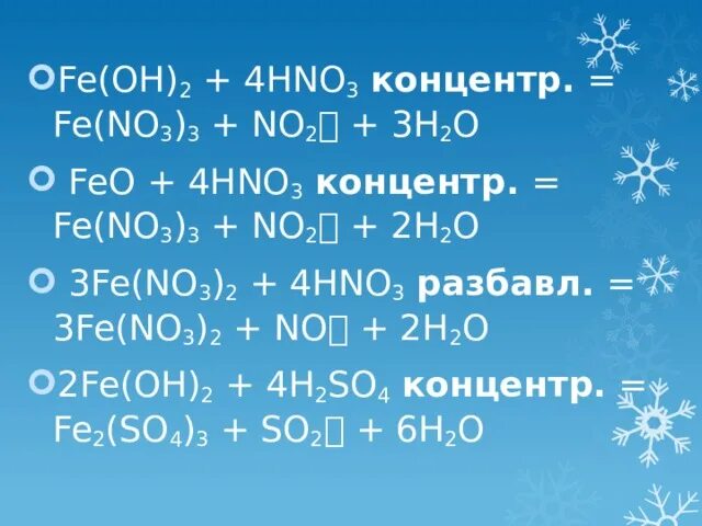 Fe no3 na3po4. Fe no3 2. Fe(no3)3. Fe Oh 3 Fe no3 3. Fe Oh 2 Fe no3 3.