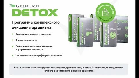 Отзывы очищения нл