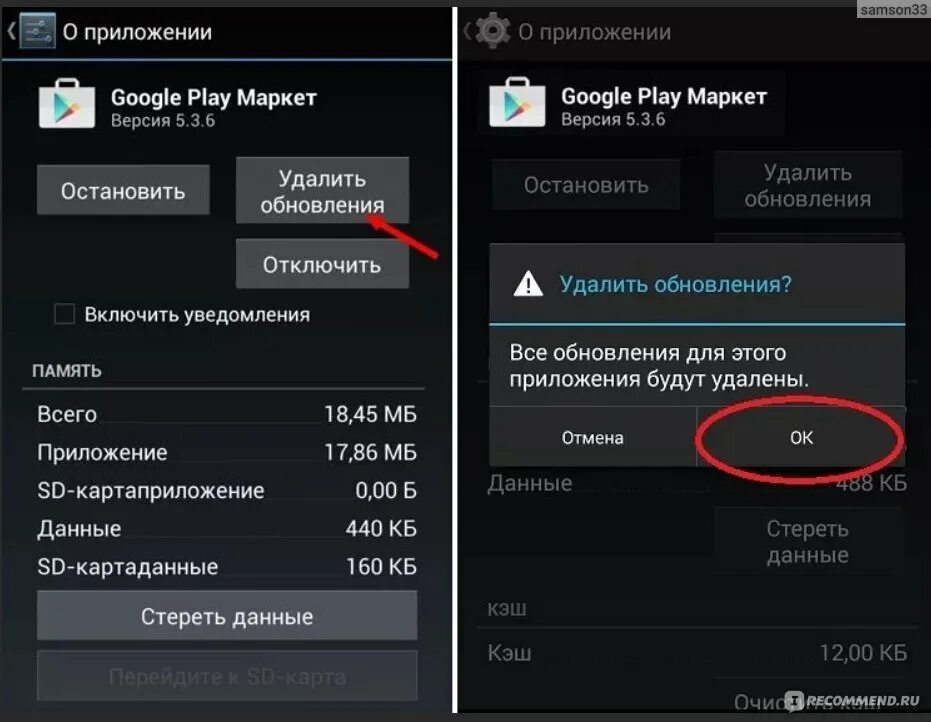 Почему не открываются приложения на телефоне андроид. Обновите приложение. Почему не обновляются приложения и игры. Приложения плей Маркета. Приложения для андроид.