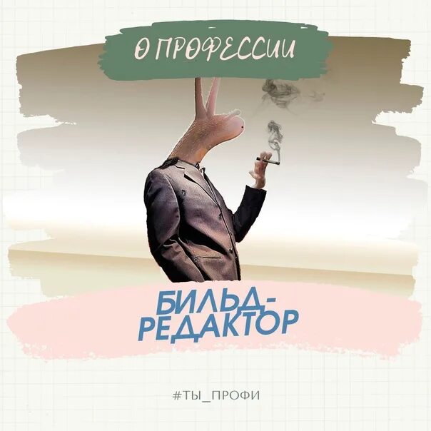 Что такое бильд-редактирование. Бильдредактор что это простыми. Что такое бильд-редактирование. Фотограф за компьютером. Что такое бильд-редактирование.
