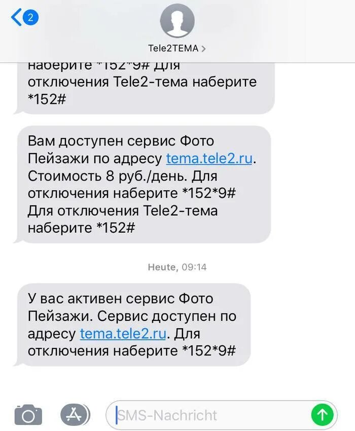 Платные подписки теле2 как узнать и отключить. Как отключить подписки на теле2. платные подписки на теле2. отключить платные подписки на теле2. как отключить подписки на теле2 команда.