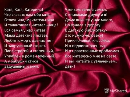 Катя катя катерина нарисована картина