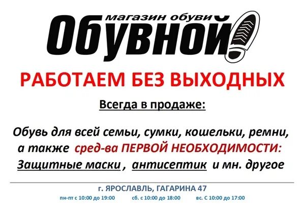 Объявления ярославль мужчин. Ярославль объявления. Рекламные объявления металл. Ярославль объявления картинка. Коричневый на белом рекламное объявление.