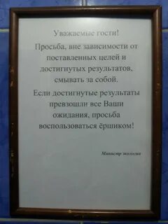 Просьба гостей