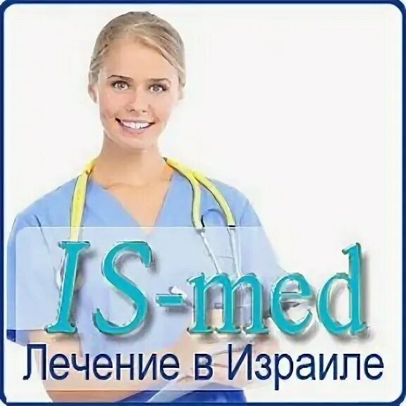 Ис клиник