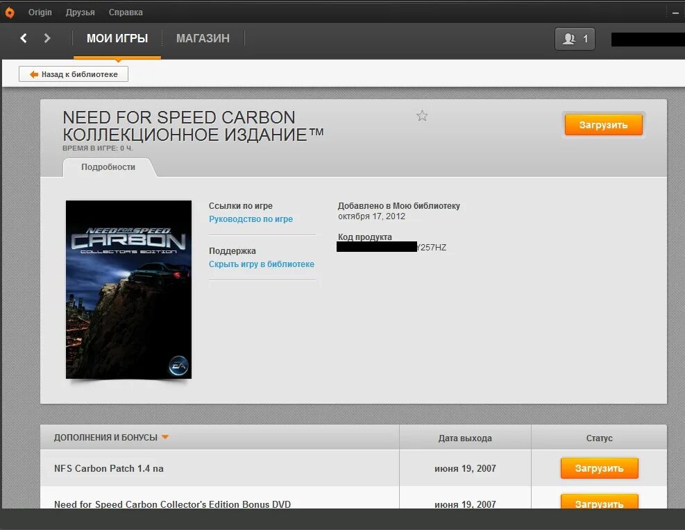 Введите код продукта. Ключи Origin. NFS 2015 Origin. Ключи нфс 2016 ориджин. Need for Speed 2016 ключ.