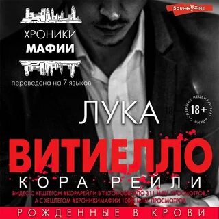 Хроники мафии