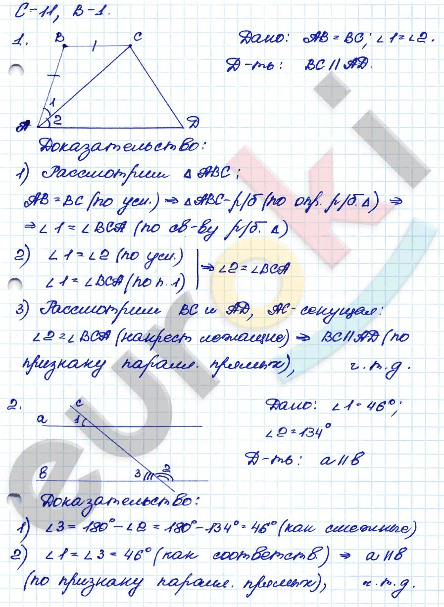 Контрольная атанасян 11 класс с ответами. Геометрия 7 класс Атанасян гдз самостоятельные работы. Ответы на контрольную по геометрии 7 класс. Гдз по геометрии самостоятельные и контрольные 7 класс Атанасян. Контрольные геометрии 11 класс Атанасян Атанасян.