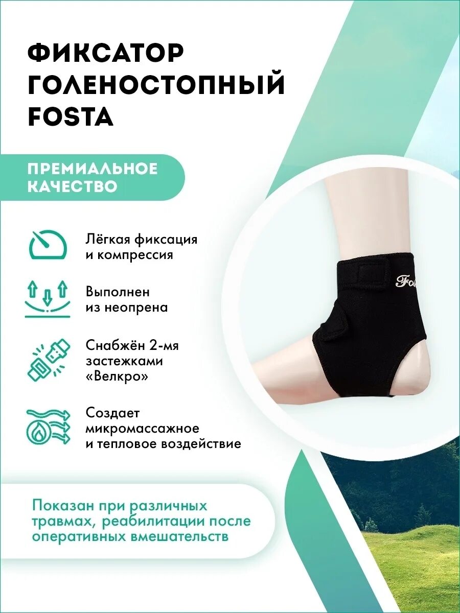 Брейс nkn 555. Ортека голеностопный ортез. Легкая степень фиксации. Ортез голеностопный orlett tan-201(g) охлаждающий. Est-084 ортез голеностопный.