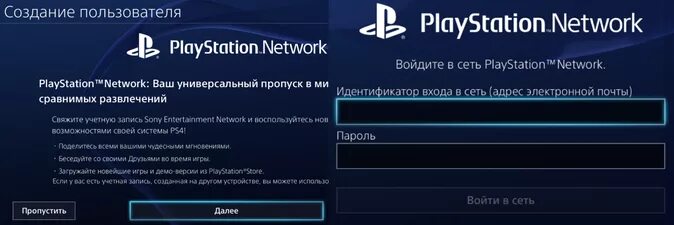 Playstation network регистрация не работает. Сетевой идентификатор в PLAYSTATION Network. Пароль PLAYSTATION Network. Войдите в сеть PLAYSTATION Network. Как войти в PSN.