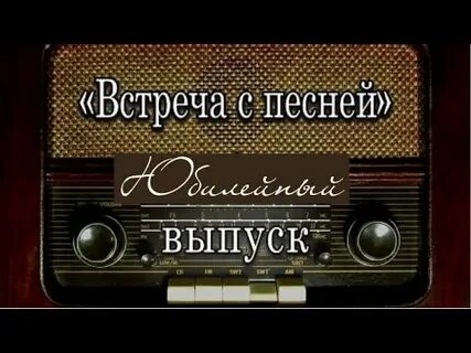 Песня по радио узнать
