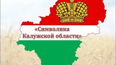 Образований сайт калужская область