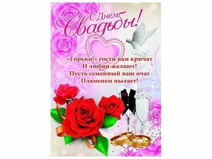 Горько пусть