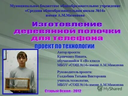 Им 14 2