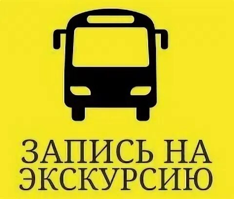 В добрый путь дорогие ребята. Жизненный путь жуковского. Питание на экскурсии. Василий жуковский книги. Добрый путь жуковский.