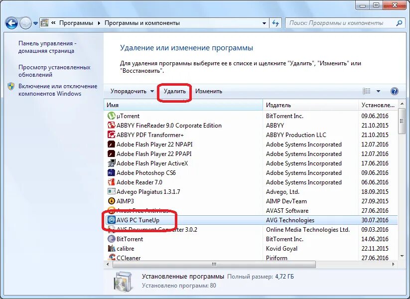 Удаление программ с компьютера windows. Удалить программу полностью. удалить программы с компьютера. как удалить программу с компьютера полностью. программа для удаления программ.