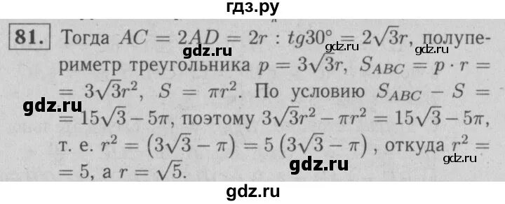 Геометрия 9 класс номер 80. Номер 772 по геометрии 9 класс Атанасян.