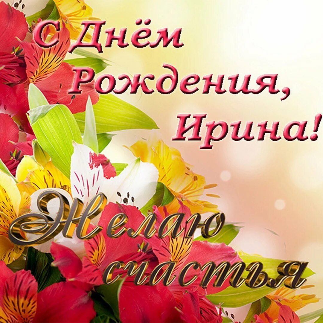 С днем рождения дочери людмилы. С днем рожденичлюдмила. С днем рождения дочери людмилы. С днем рождения дочери людмилы. Красивые поздравления с днем рождения.