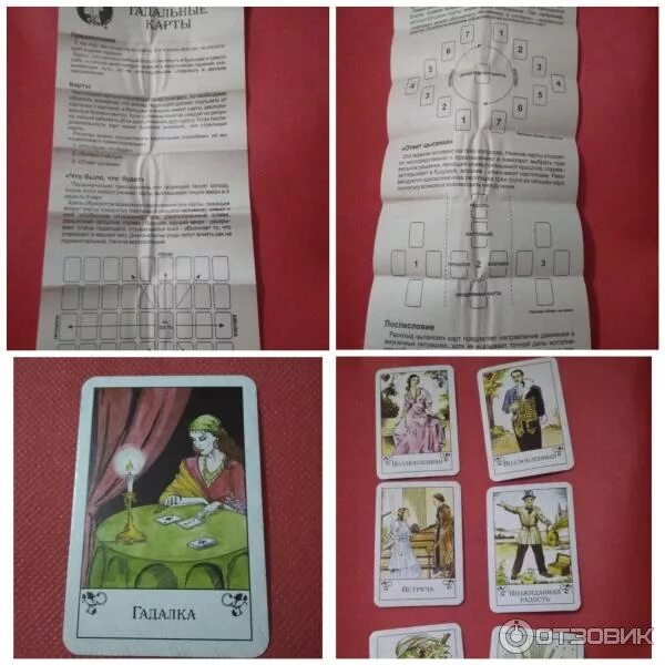 Цыганские гадальные карты значение. Колода таро цыганское. Цыганская колода карт таро. Цыгане таро. Цыганские гадальные карты расклады.