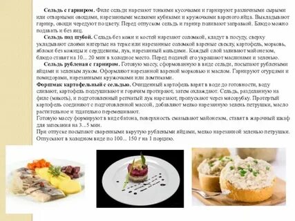 Организация реализации холодных блюд