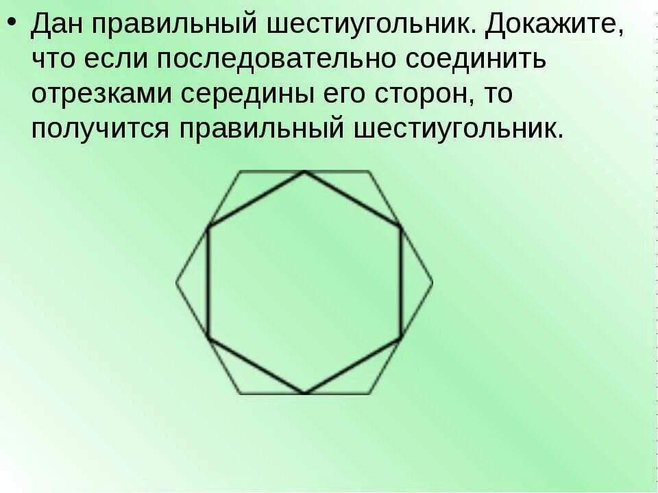 Назовите вершины пятиугольника