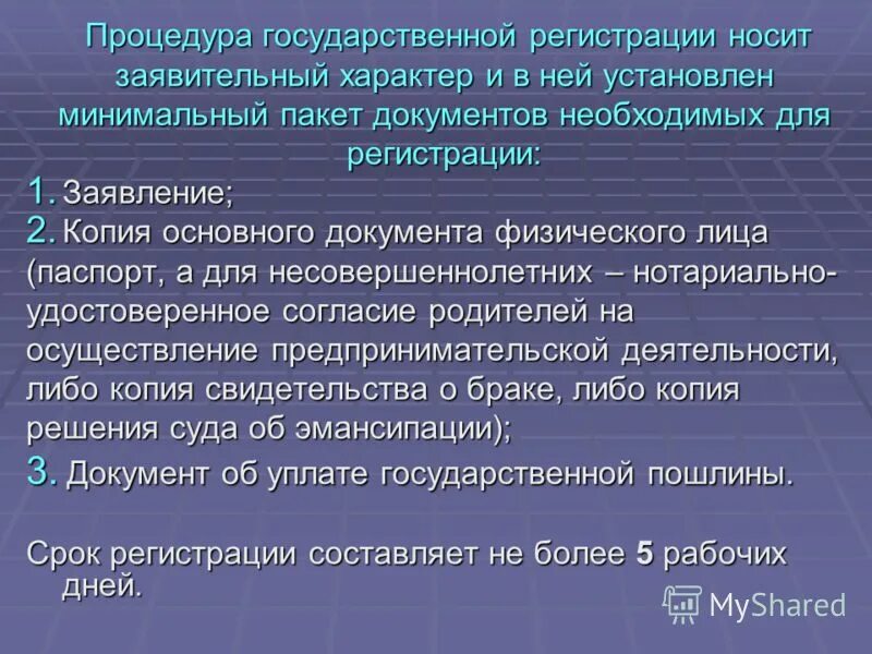 государственная регистрация носит характер. характер властных полномочий. общественные объединения обязаны:. упреждающий характер это. государственная регистрация носит характер.