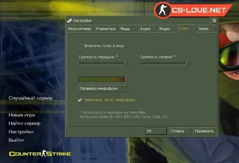 Микрофон в кс 2