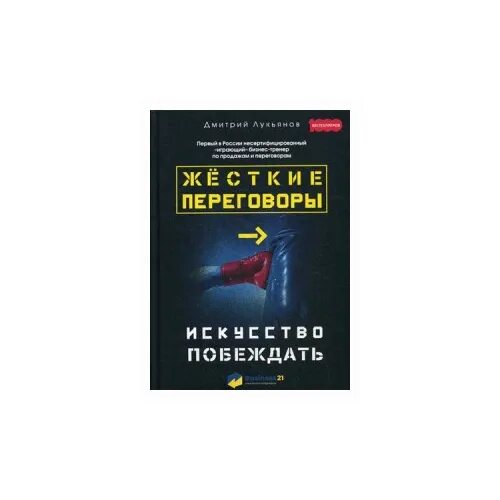 Налогообложение книга. 1000 бестселлеров. 1000 бестселлеров. Искусство побеждать. Искусство побеждать книга.