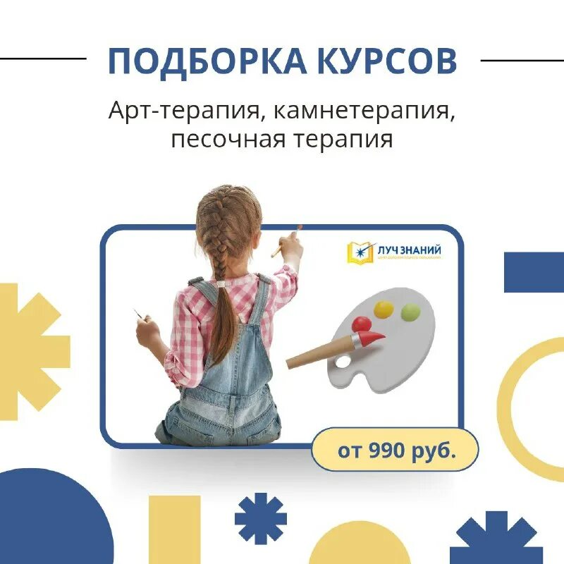 Луч знаний. Луч знаний. Диплом достал. Луч знаний. Луч знаний переподготовка.