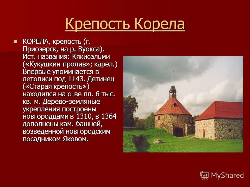Твердыня значение. Слово крепость. Дать определения духовная твердыня,. Твердыня значение. Крепость что означает?.