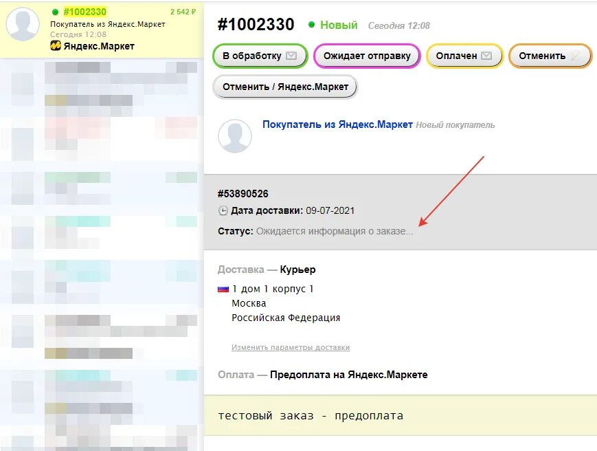 Продавец не отправляет оплаченный заказ. Продавец не отправляет оплаченный заказ